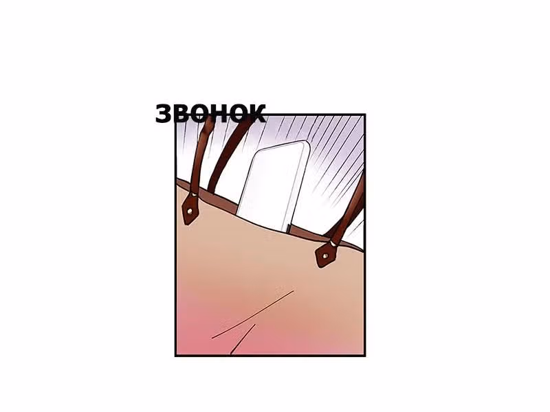 Сонбэ не крась губы — Том 1 · Глава 1, страница 21