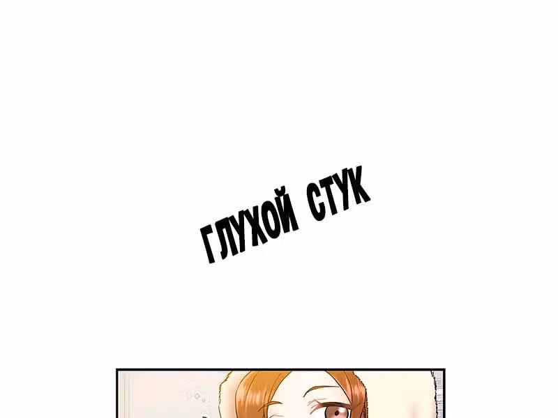 Сонбэ не крась губы — Том 1 · Глава 1, страница 22