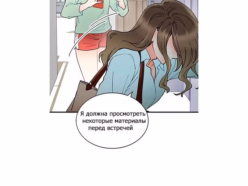 Сонбэ не крась губы — Том 1 · Глава 1, страница 24