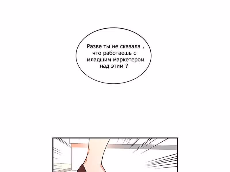 Сонбэ не крась губы — Том 1 · Глава 1, страница 25