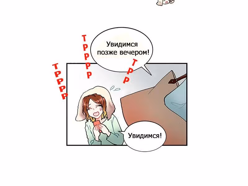 Сонбэ не крась губы — Том 1 · Глава 1, страница 31