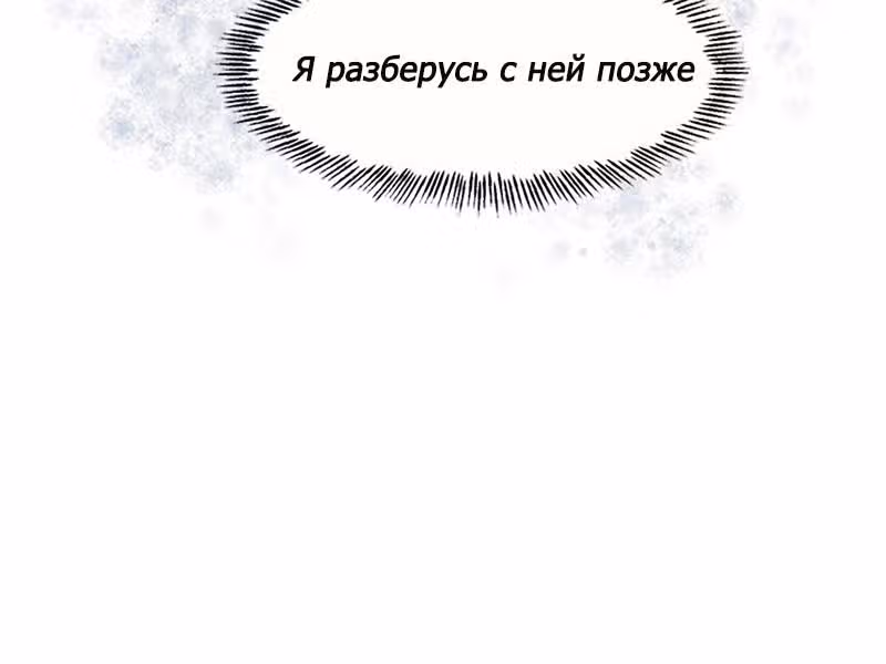 Сонбэ не крась губы — Том 1 · Глава 1, страница 44