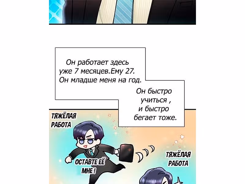 Сонбэ не крась губы — Том 1 · Глава 1, страница 54