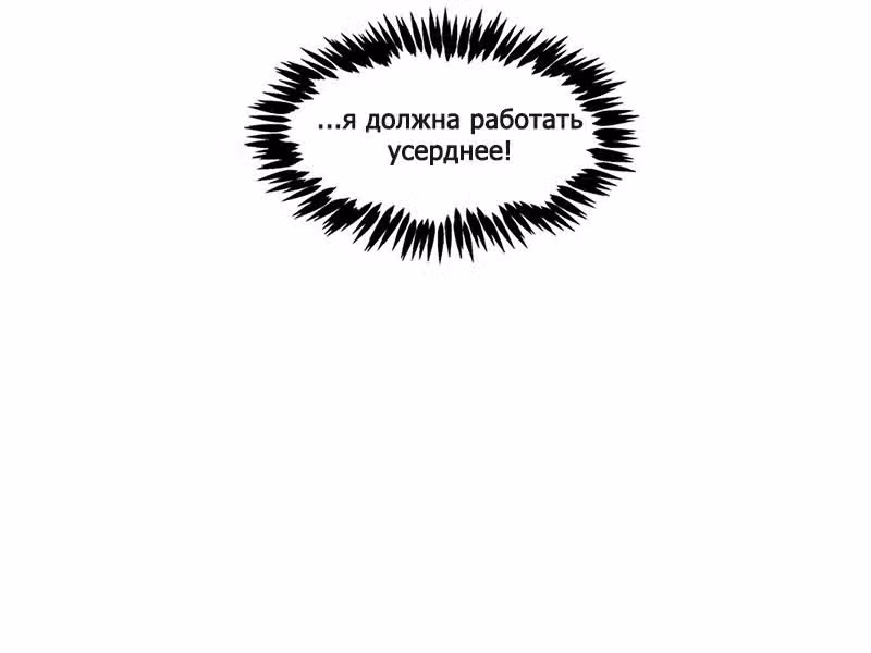 Сонбэ не крась губы — Том 1 · Глава 1, страница 59