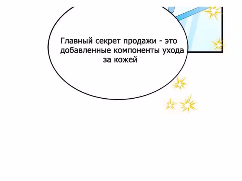 Сонбэ не крась губы — Том 1 · Глава 1, страница 62