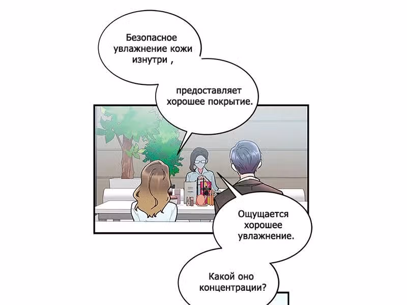Сонбэ не крась губы — Том 1 · Глава 1, страница 63