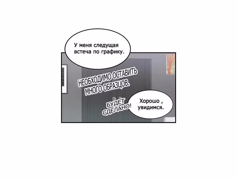Сонбэ не крась губы — Том 1 · Глава 1, страница 71