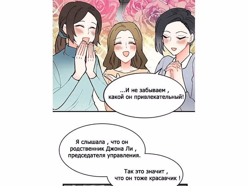 Сонбэ не крась губы — Том 1 · Глава 1, страница 82