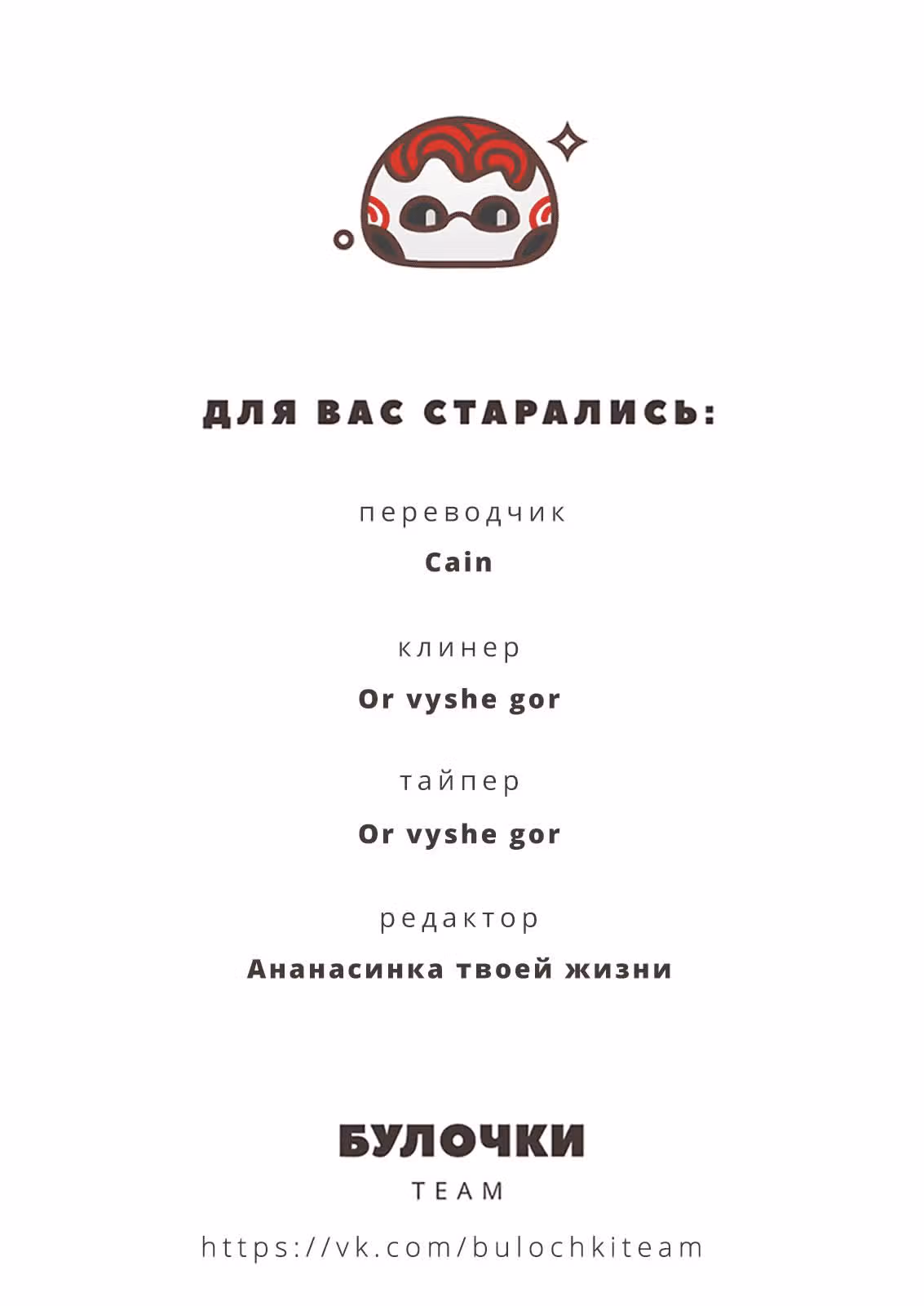 Мертвецы Токио — Том 2 · Глава 10, страница 27