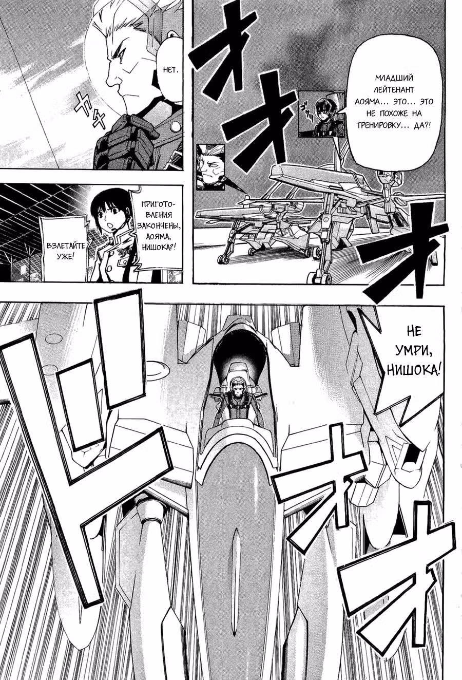 Девятая Воздушная Дивизия — Том 3 · Глава 15, страница 19