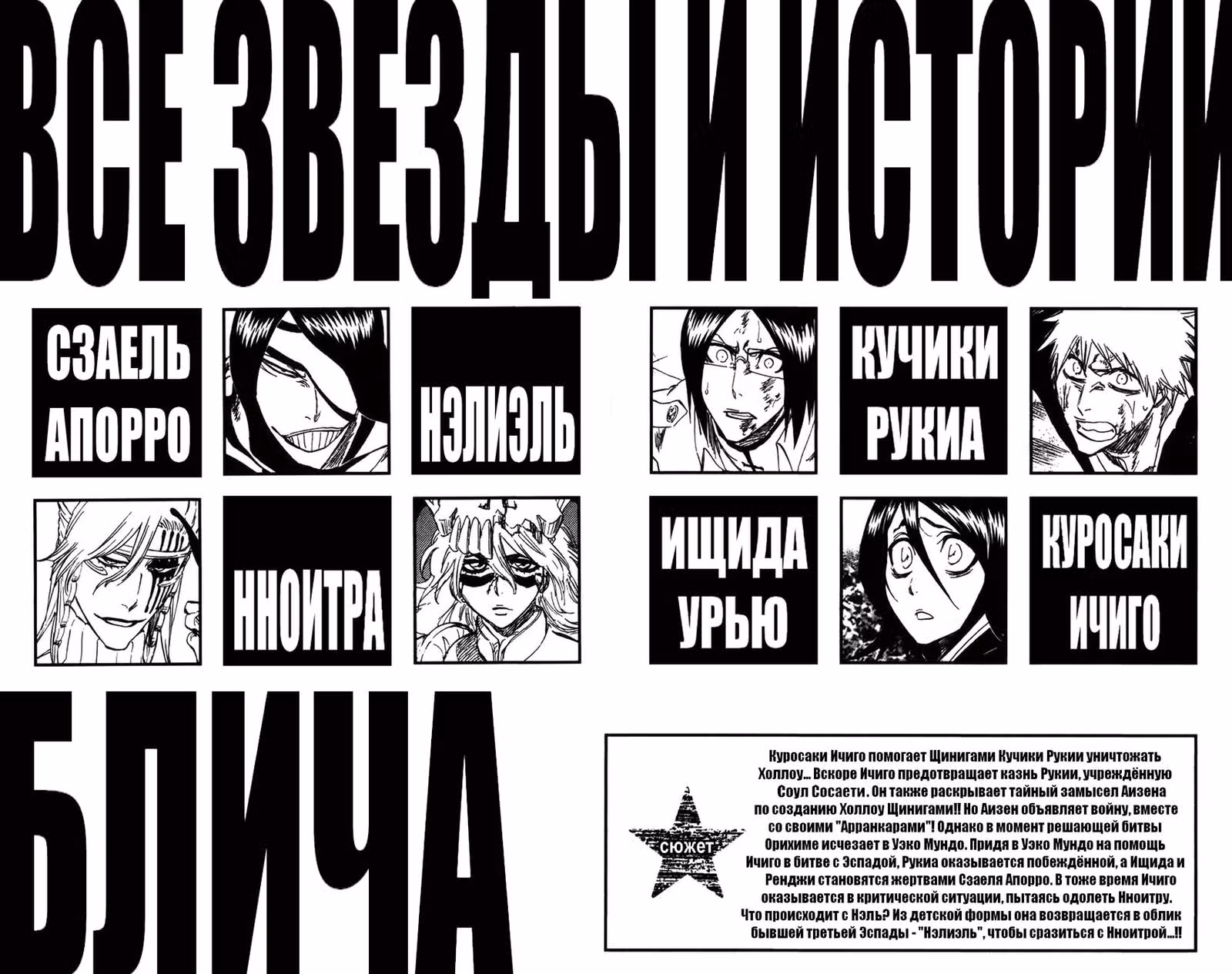 Блич — Том 34 · Глава 296, страница 5