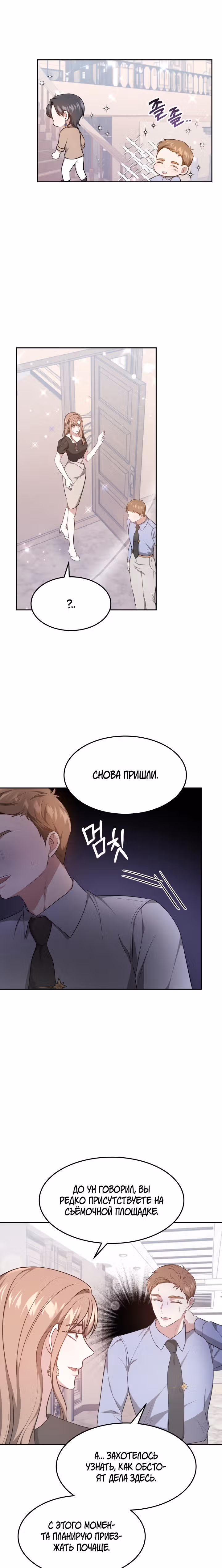 Это мой первый брак — Том 1 · Глава 28, страница 17