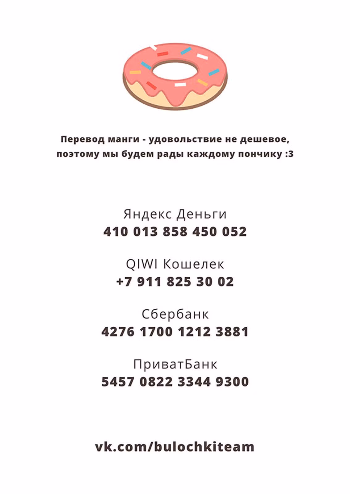 Мертвецы Токио — Том 2 · Глава 11, страница 25