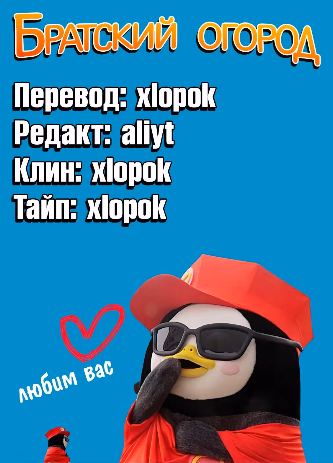 Клевер — Том 40 · Глава 366, страница 18