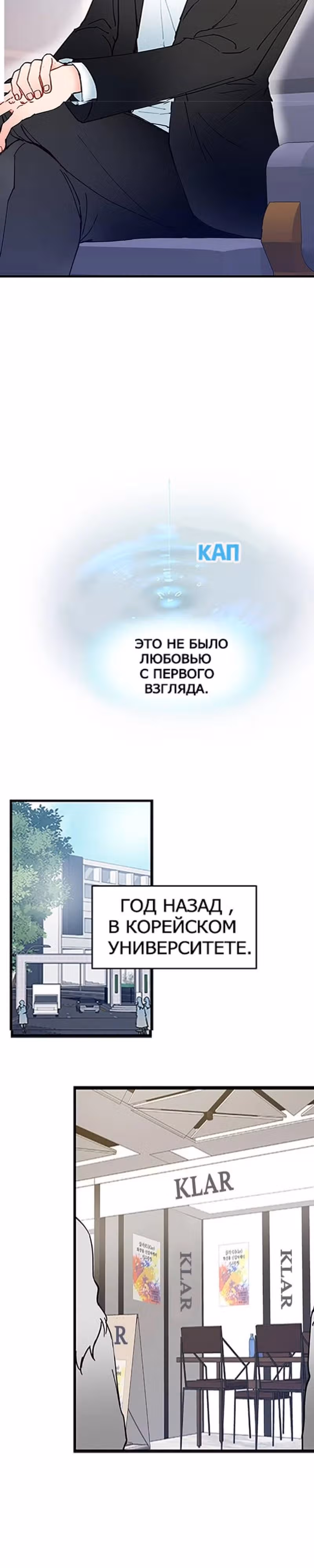Сонбэ не крась губы — Том 1 · Глава 2, страница 5