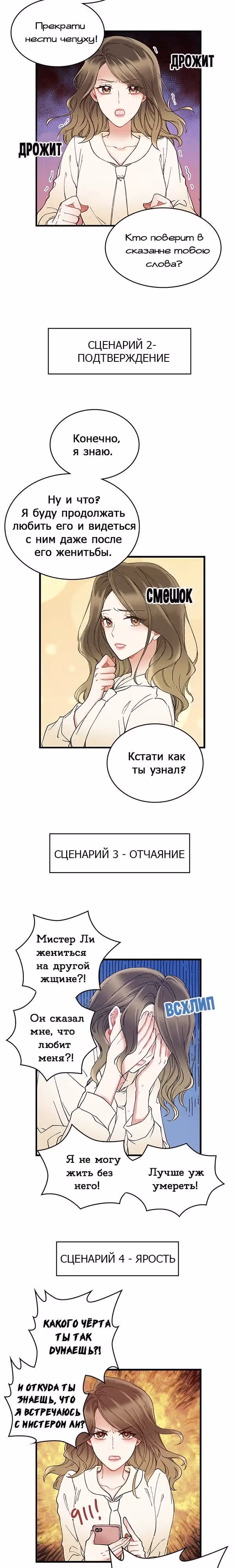 Сонбэ не крась губы — Том 1 · Глава 3, страница 10