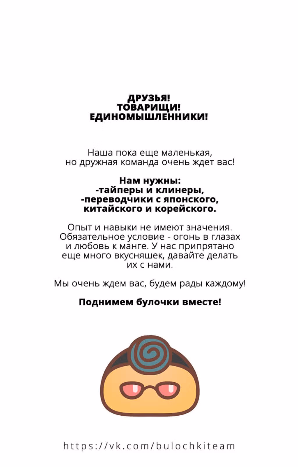 Мертвецы Токио — Том 2 · Глава 13, страница 25
