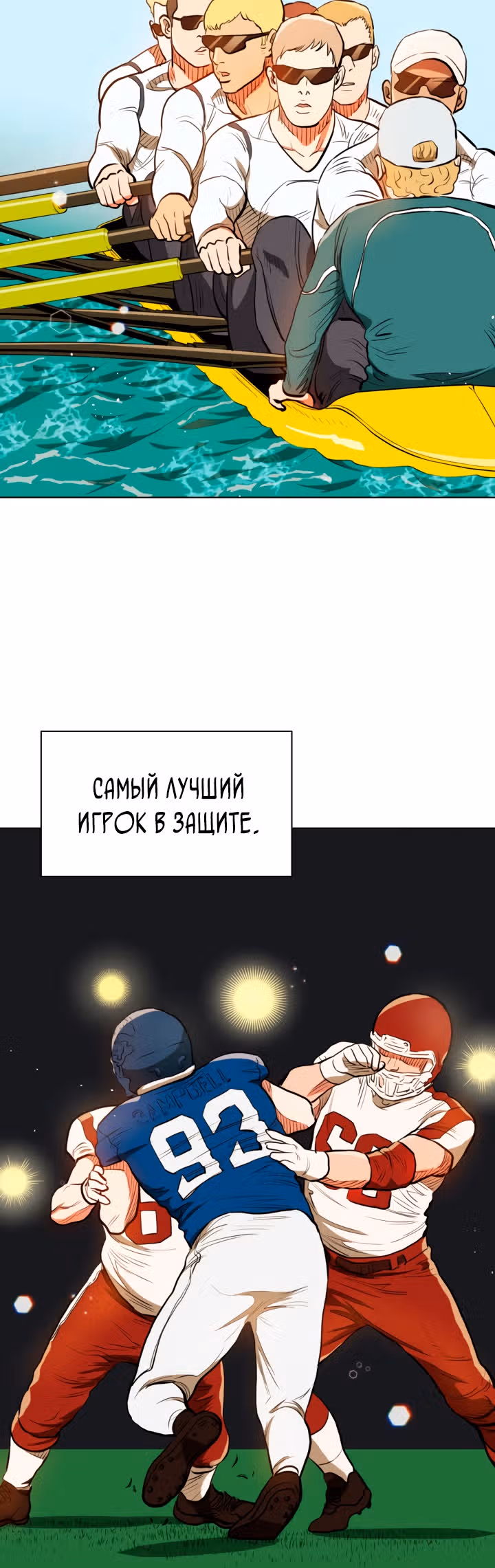 Бог рестлинга — Том 1 · Глава 13, страница 9