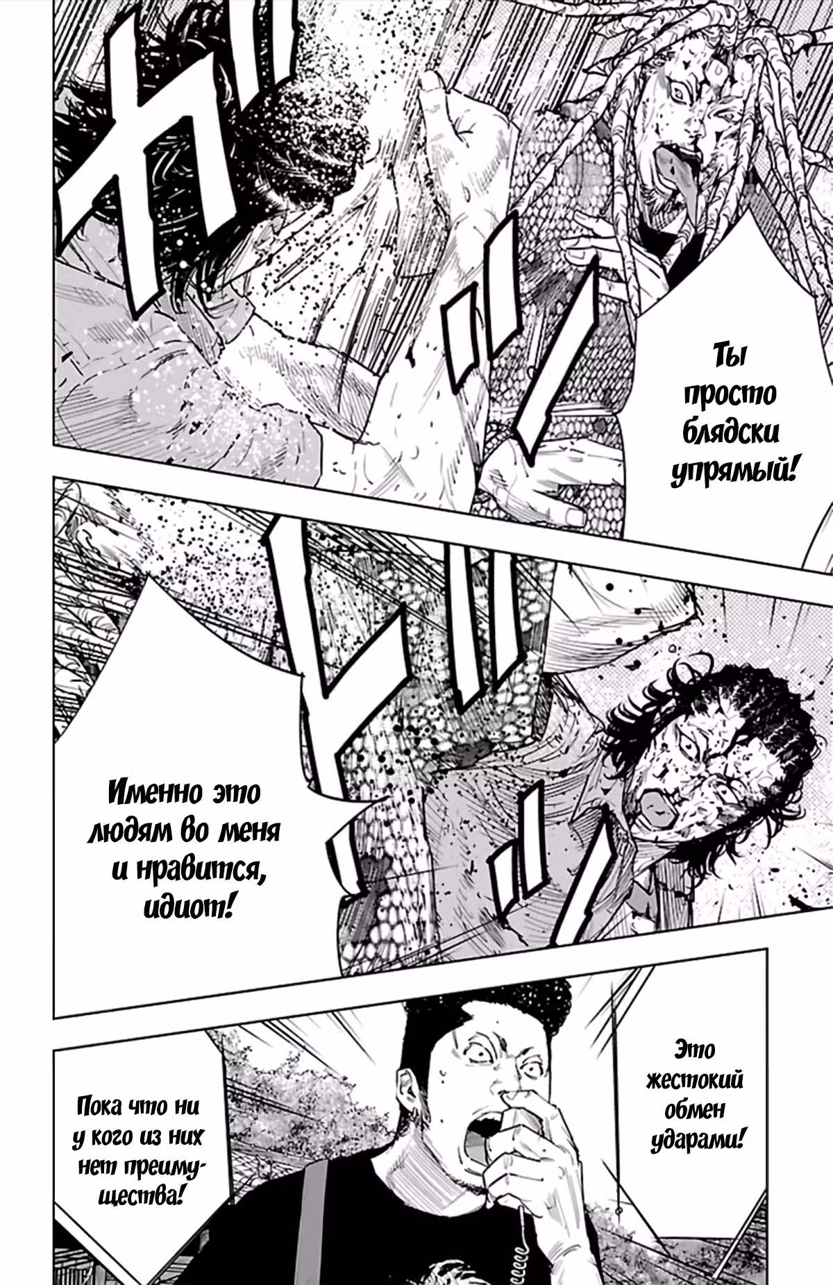 Клевер — Том 41 · Глава 373, страница 7