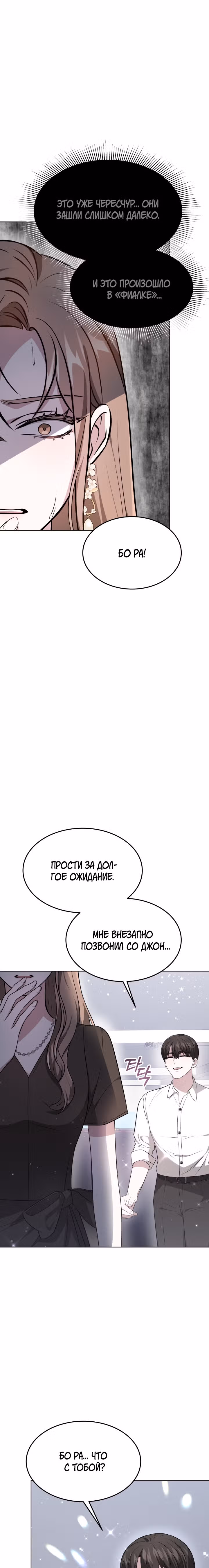Это мой первый брак — Том 1 · Глава 35, страница 17