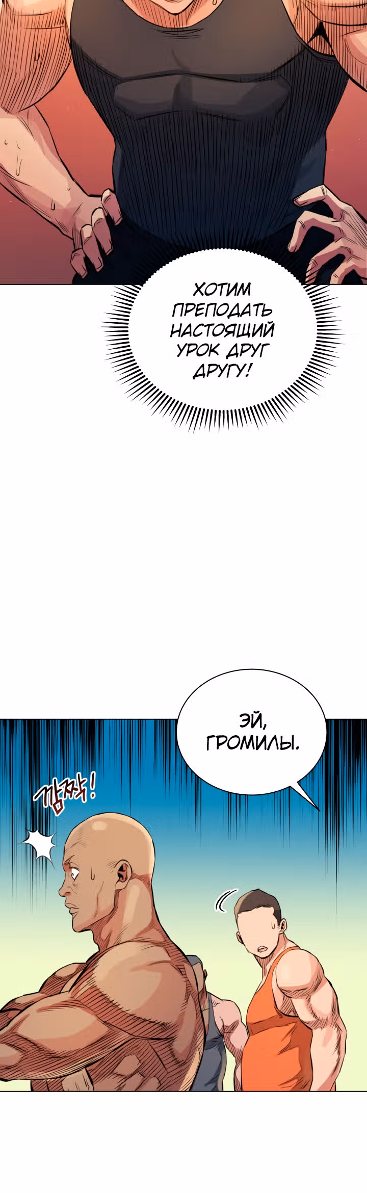 Бог рестлинга — Том 1 · Глава 15, страница 12