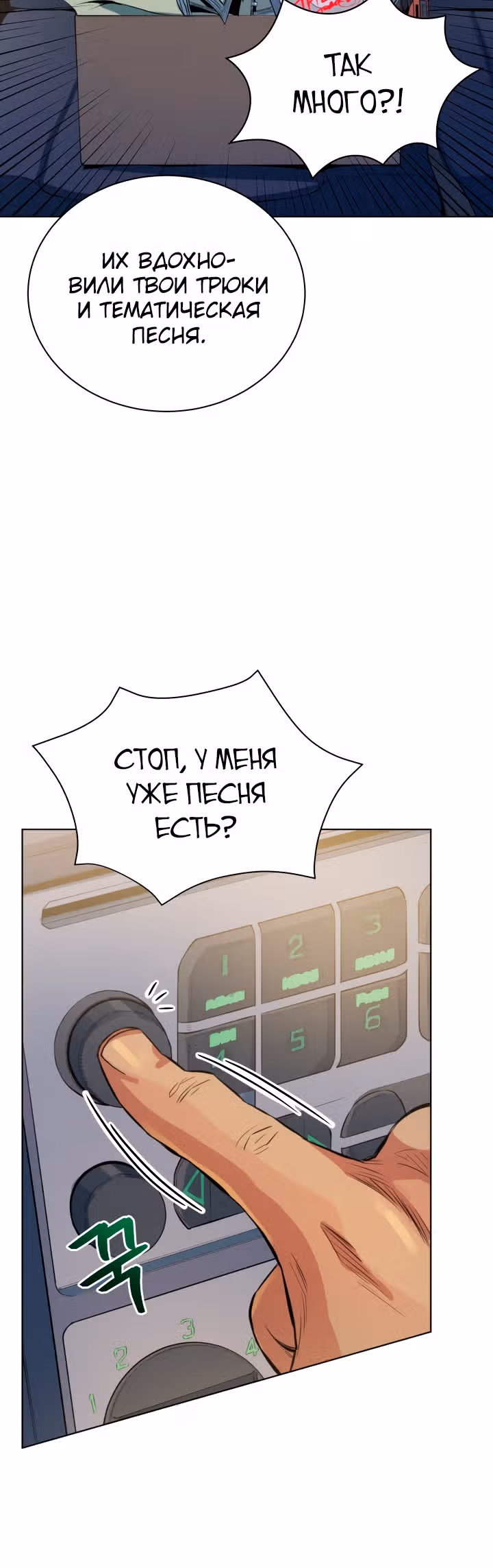 Бог рестлинга — Том 1 · Глава 15, страница 25