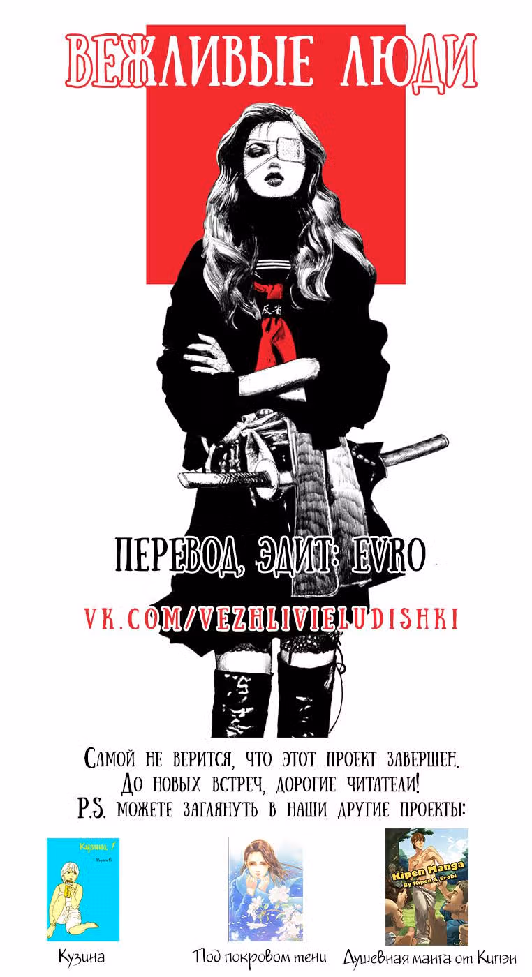 Четыре рта — Том 4 · Глава 58, страница 15