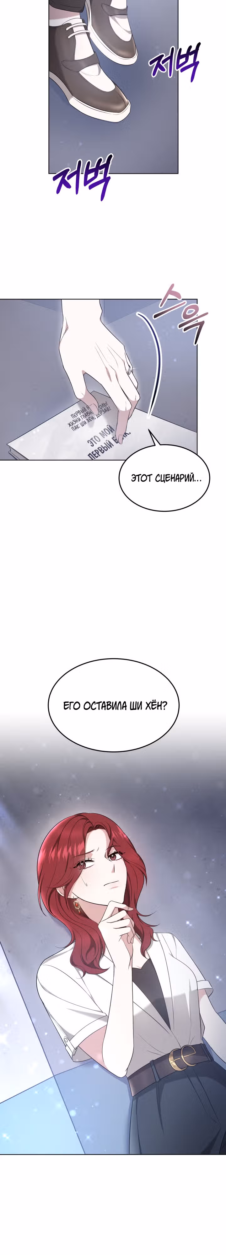 Это мой первый брак — Том 1 · Глава 36, страница 2