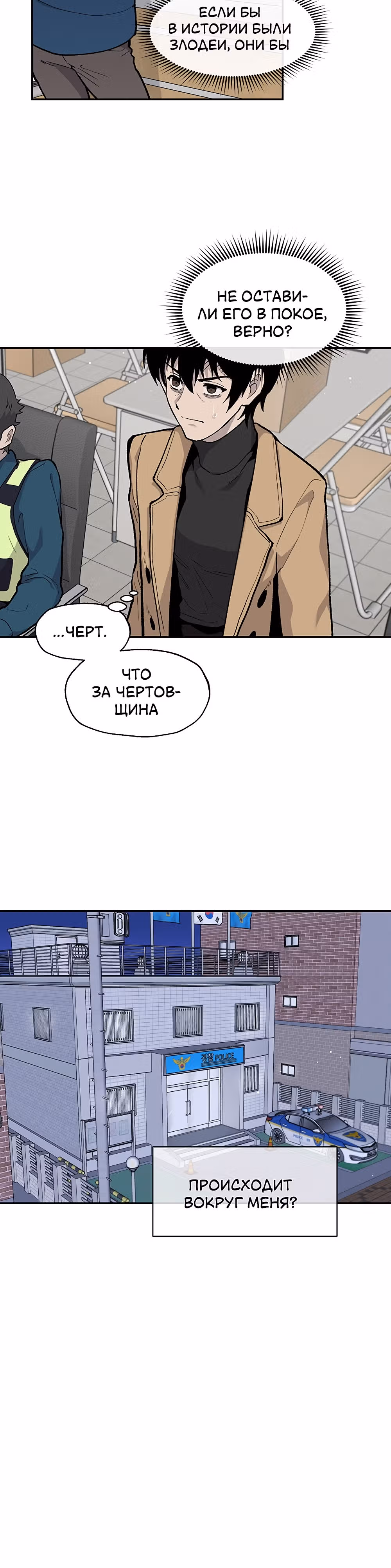 Умри, если хочешь жить — Том 1 · Глава 13, страница 20