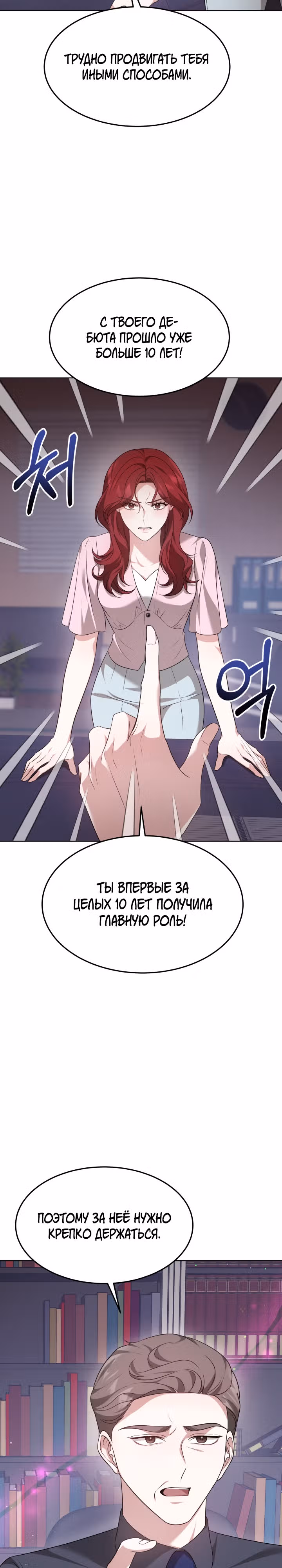 Это мой первый брак — Том 1 · Глава 37, страница 15