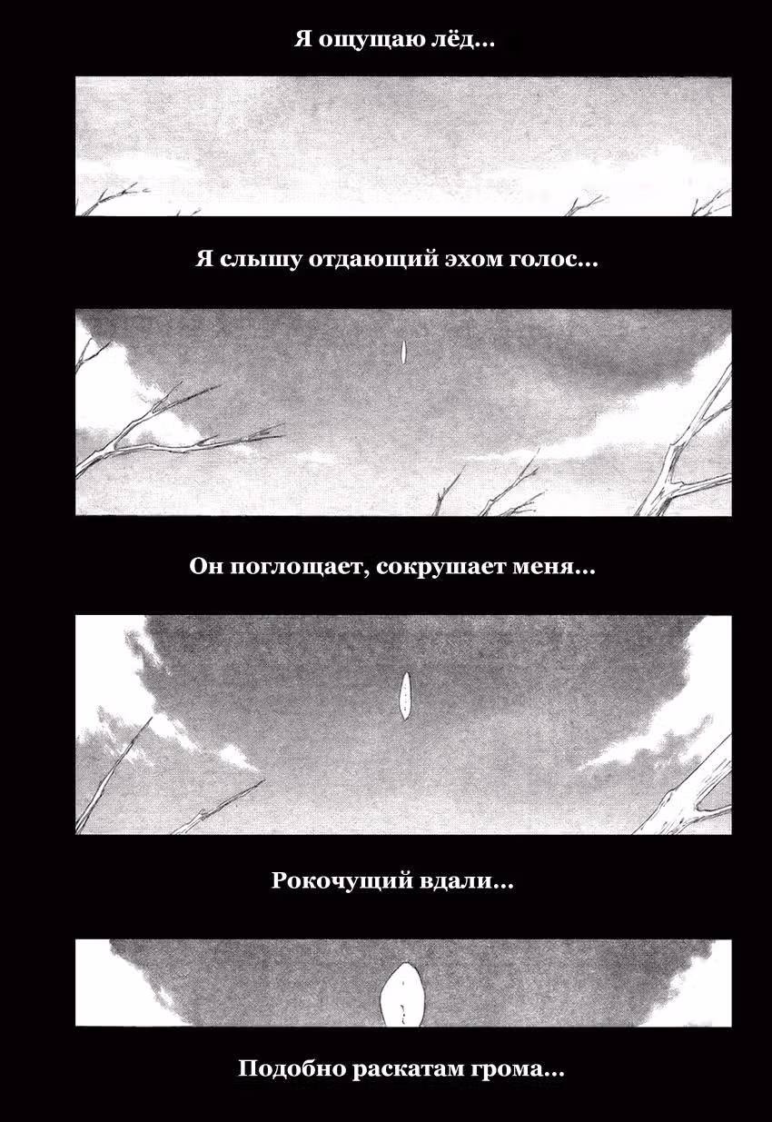 Блич — Том 32 · Глава 286.5, страница 5