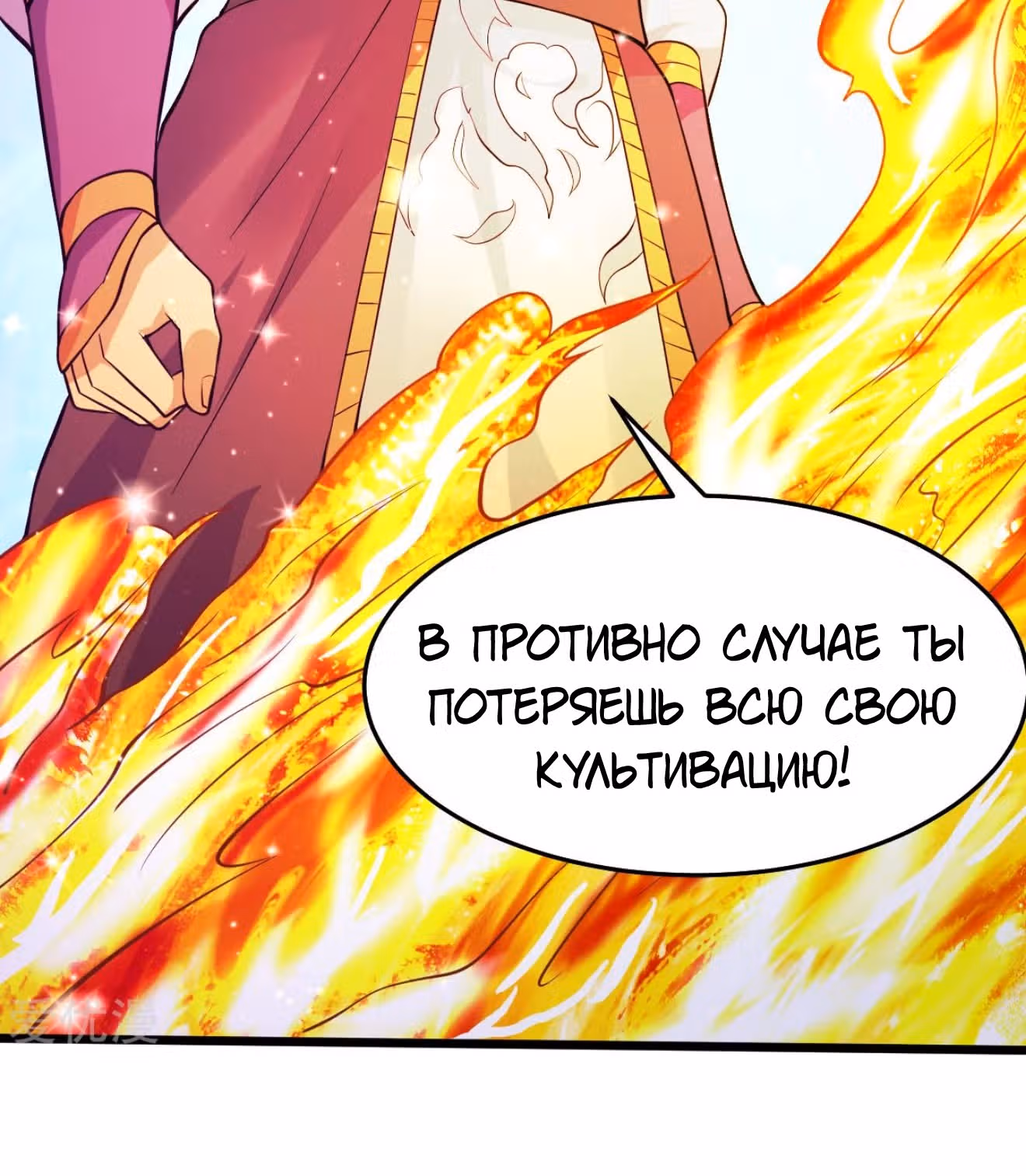 Бессмертный городской король — Том 1 · Глава 177, страница 20