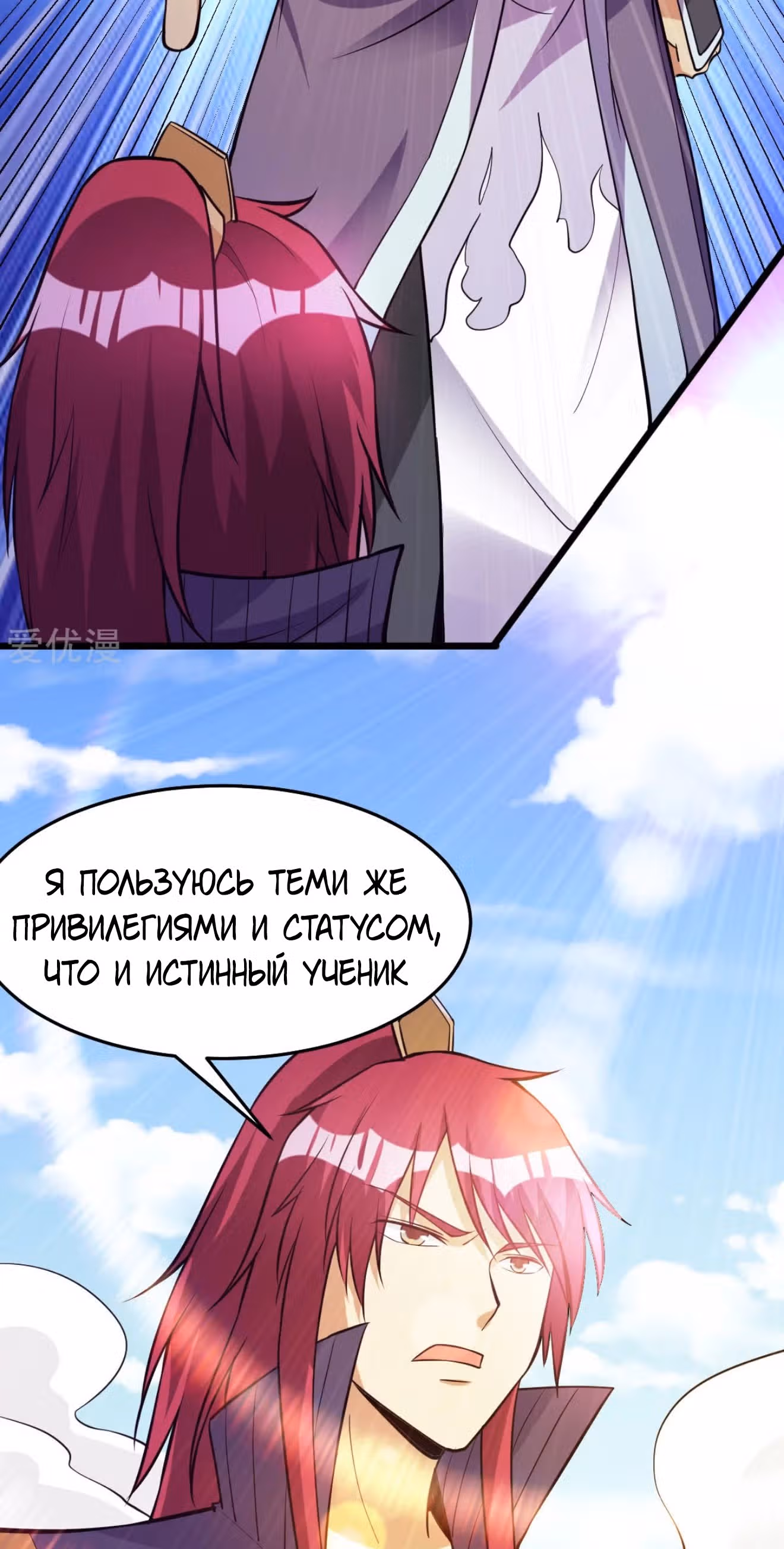 Бессмертный городской король — Том 1 · Глава 177, страница 25