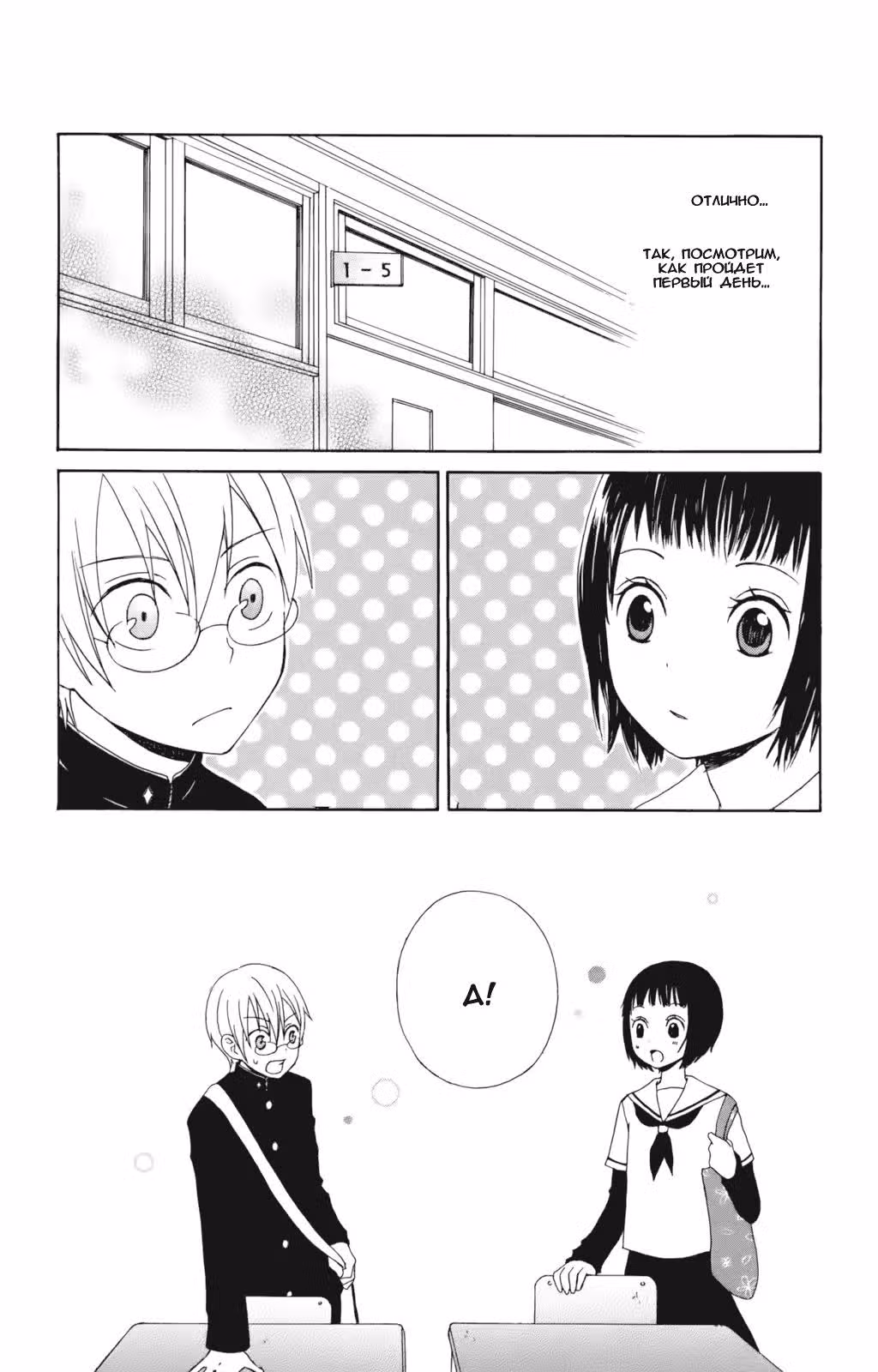 Принц багрового сердца — Том 1 · Глава 2, страница 8