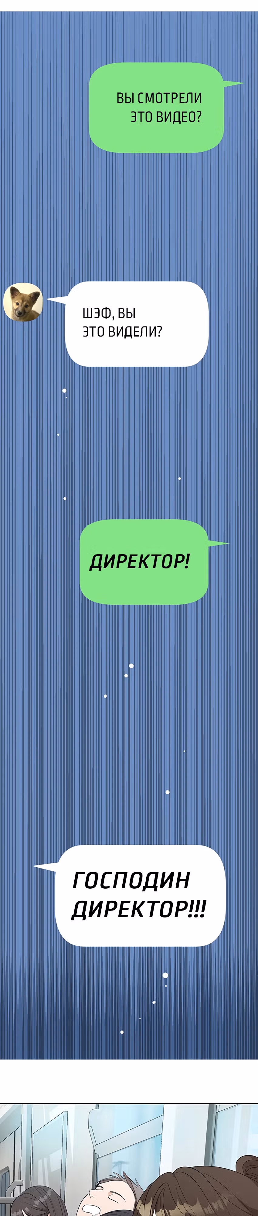Я не хочу ни с кем встречаться — Том 1 · Глава 3, страница 11