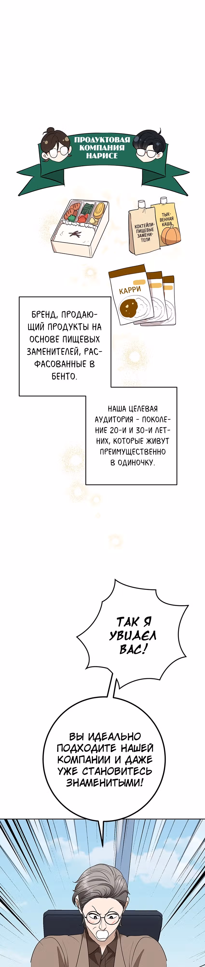 Я не хочу ни с кем встречаться — Том 1 · Глава 3, страница 31
