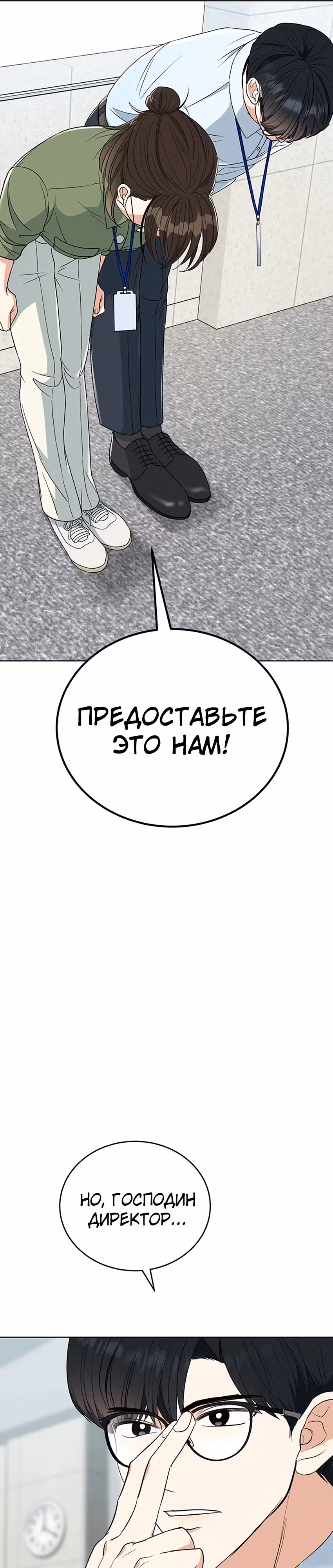 Я не хочу ни с кем встречаться — Том 1 · Глава 3, страница 37