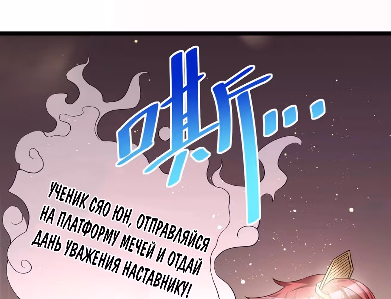 Бессмертный городской король — Том 1 · Глава 178, страница 19