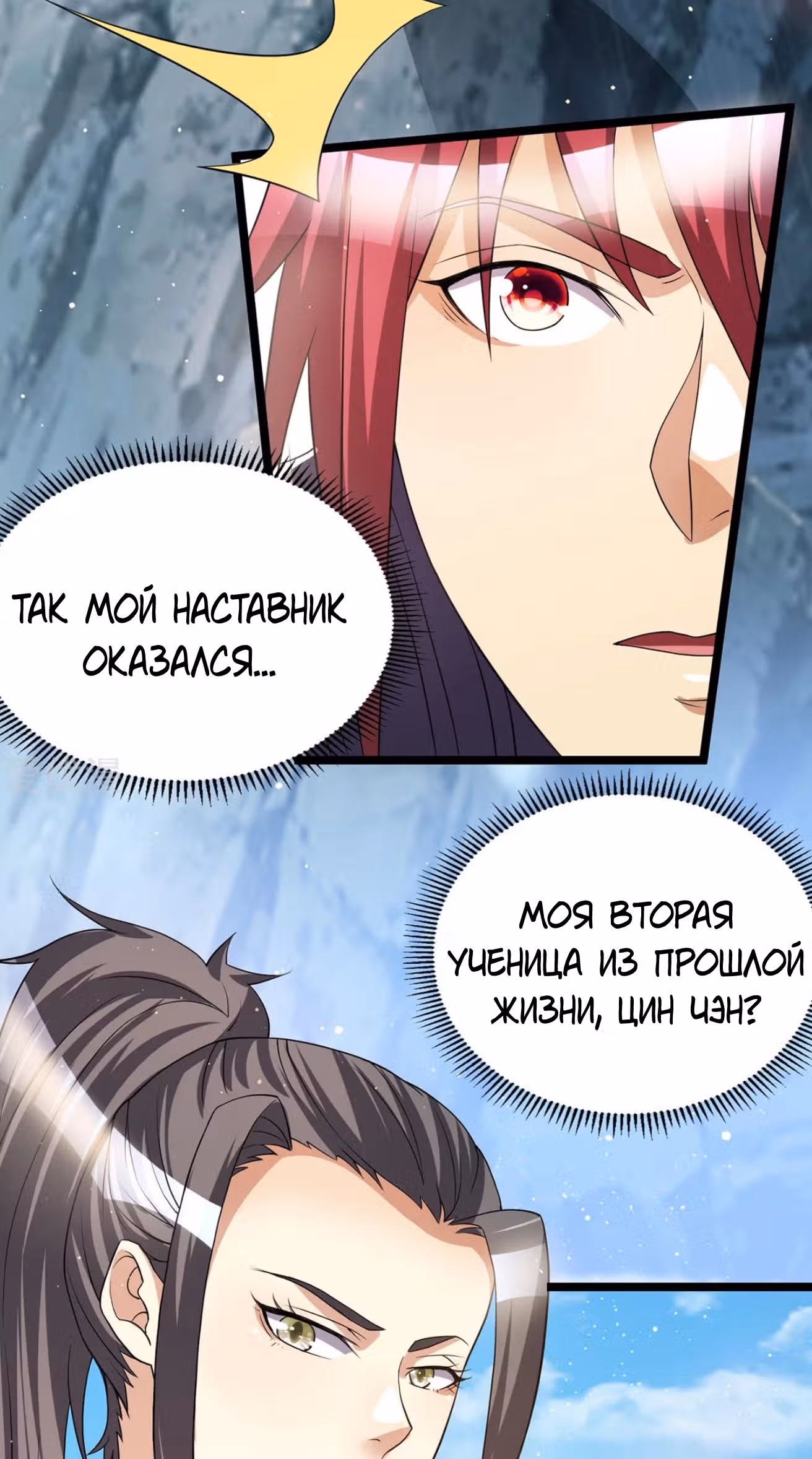 Бессмертный городской король — Том 1 · Глава 178, страница 25