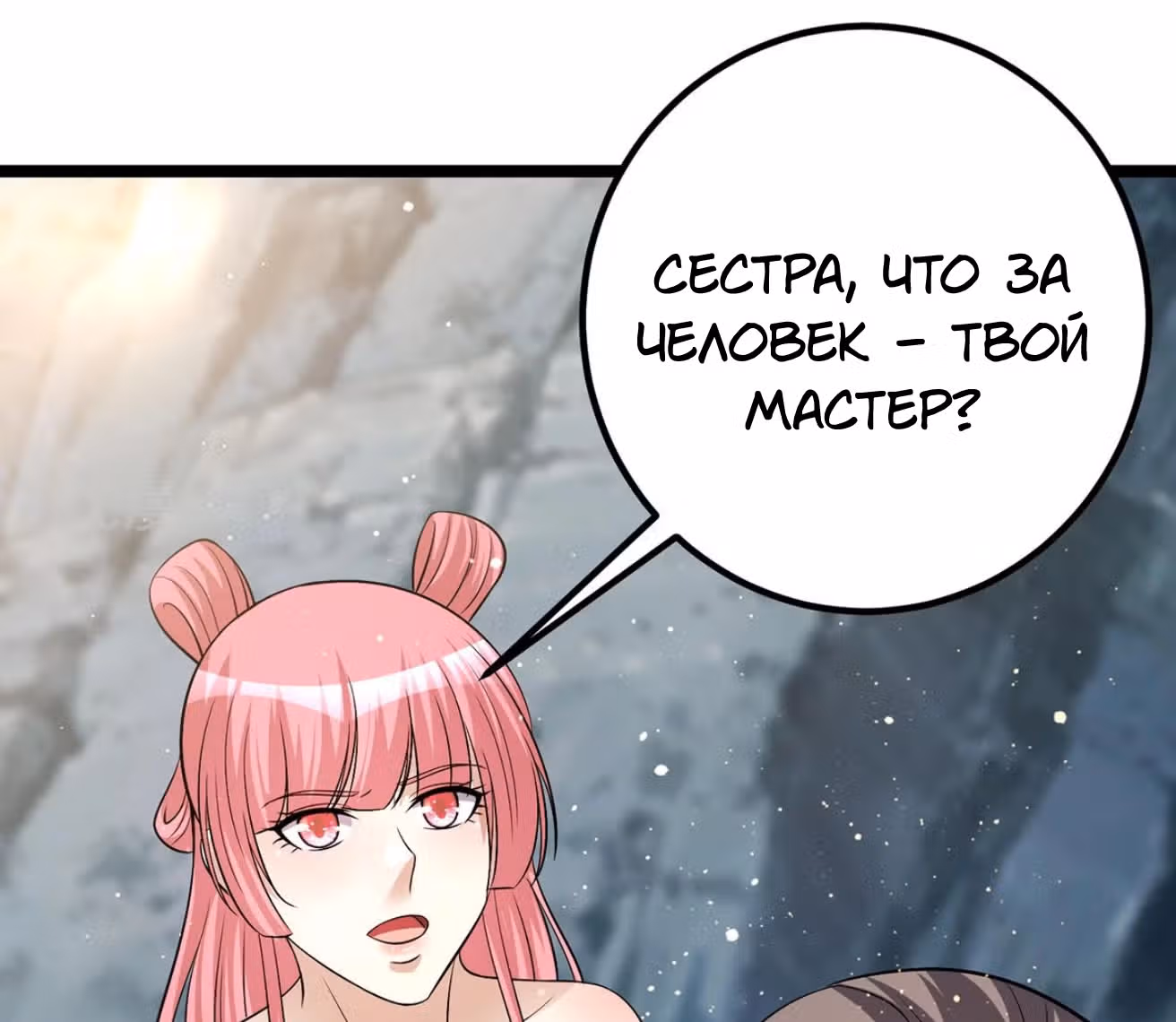 Бессмертный городской король — Том 1 · Глава 178, страница 36