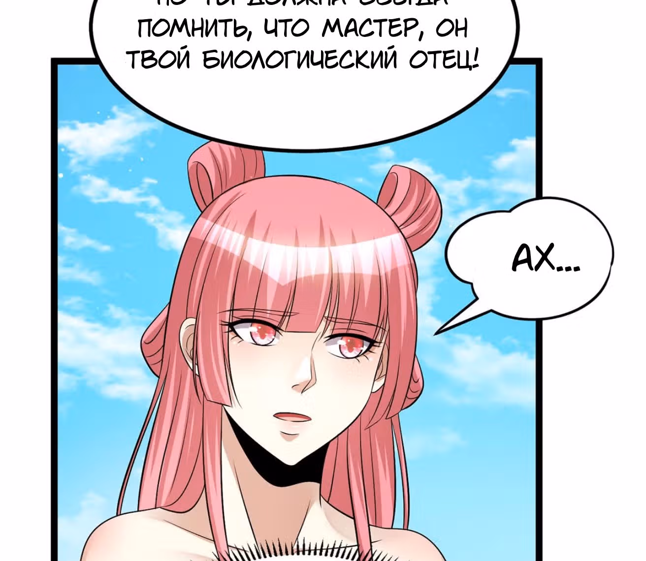 Бессмертный городской король — Том 1 · Глава 178, страница 38
