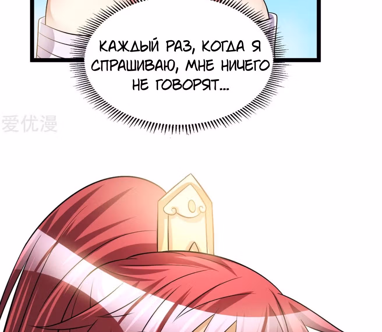 Бессмертный городской король — Том 1 · Глава 178, страница 39