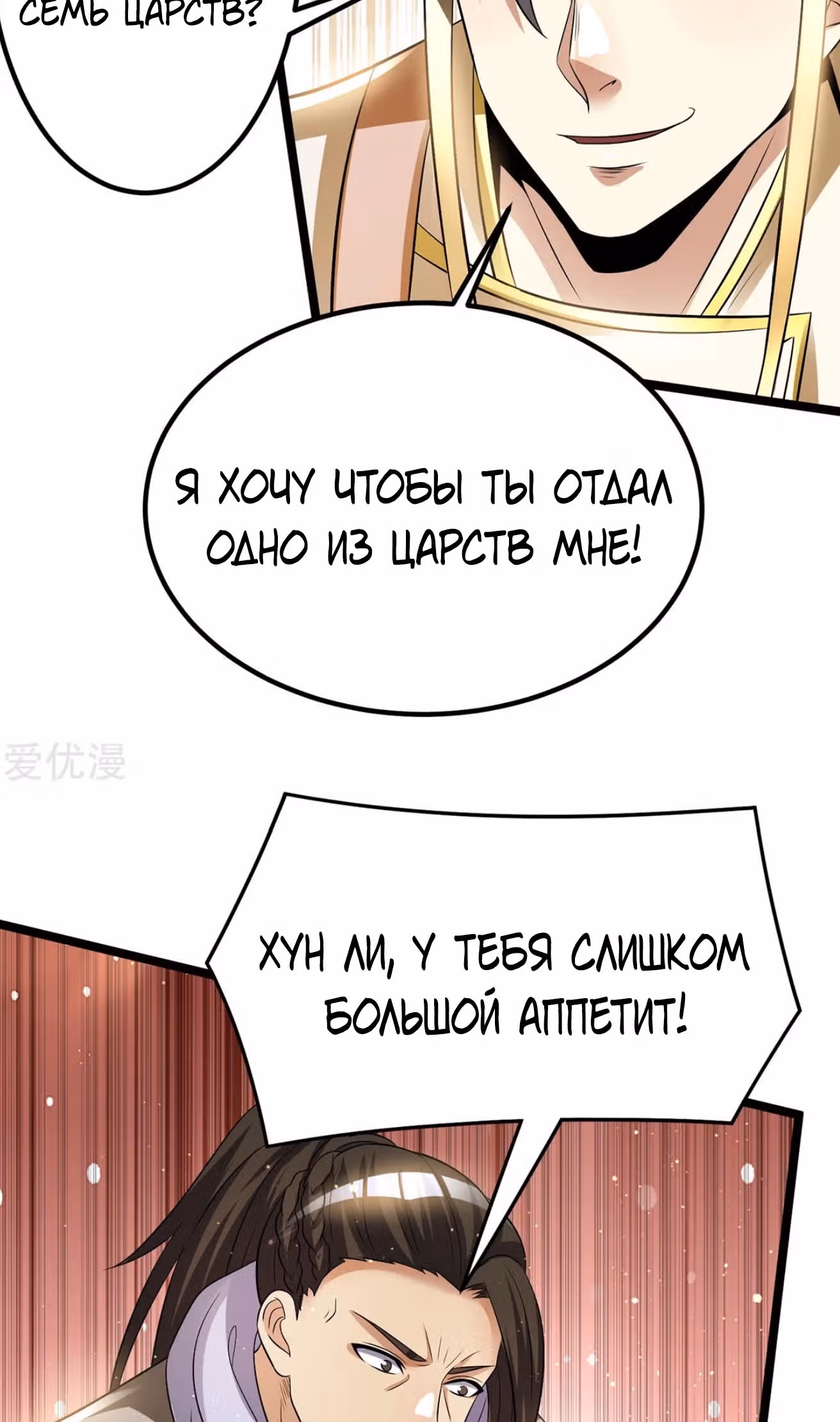 Бессмертный городской король — Том 1 · Глава 178, страница 5