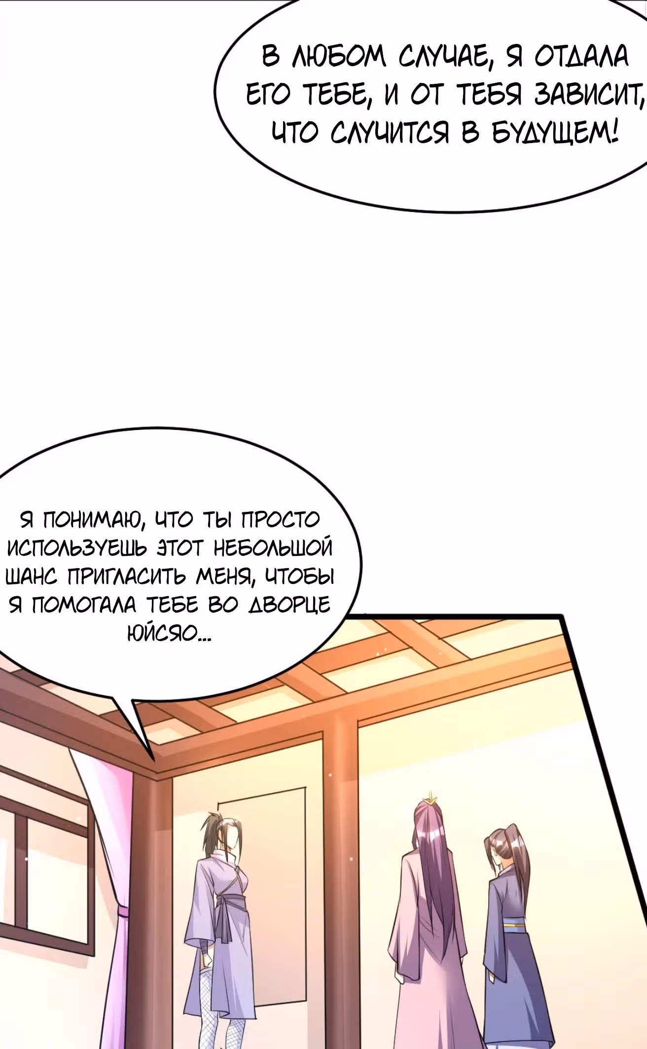 Бессмертный городской король — Том 1 · Глава 179, страница 17