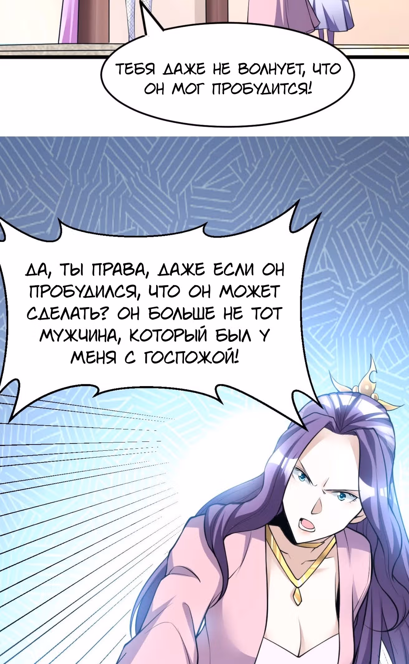 Бессмертный городской король — Том 1 · Глава 179, страница 18
