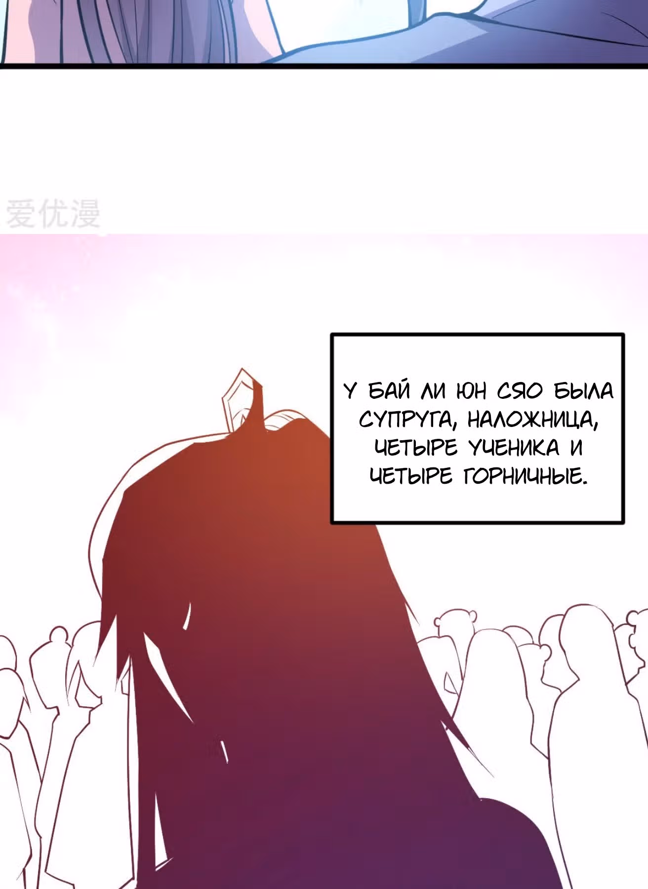 Бессмертный городской король — Том 1 · Глава 179, страница 29