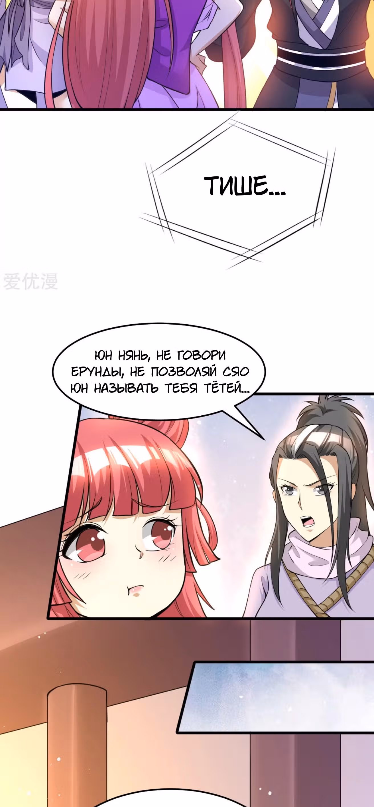Бессмертный городской король — Том 1 · Глава 179, страница 9