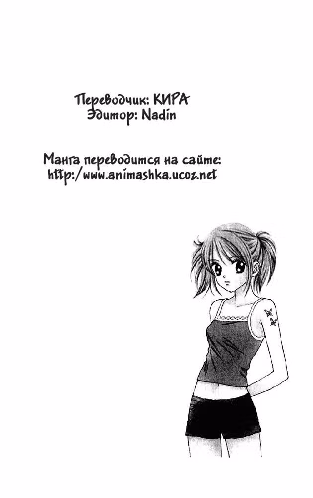 Иду, куда глаза глядят — Том 1 · Глава 3, страница 16