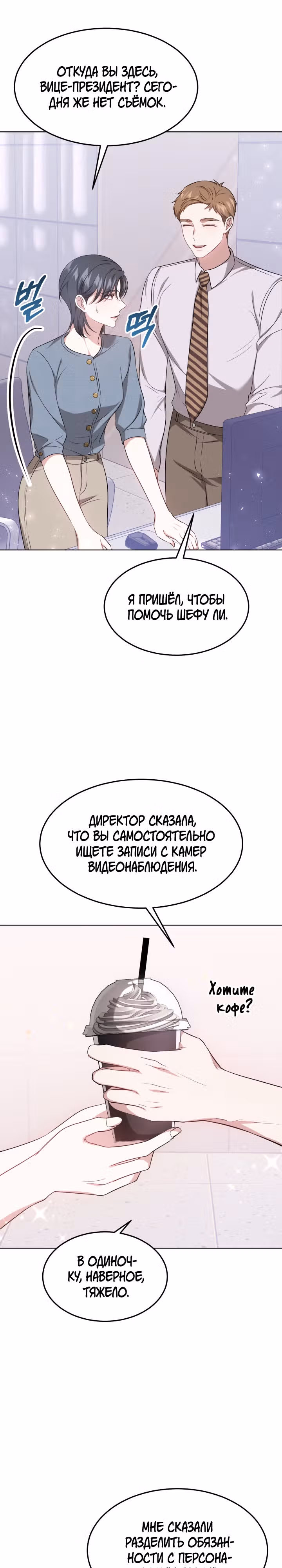 Это мой первый брак — Том 1 · Глава 40, страница 11