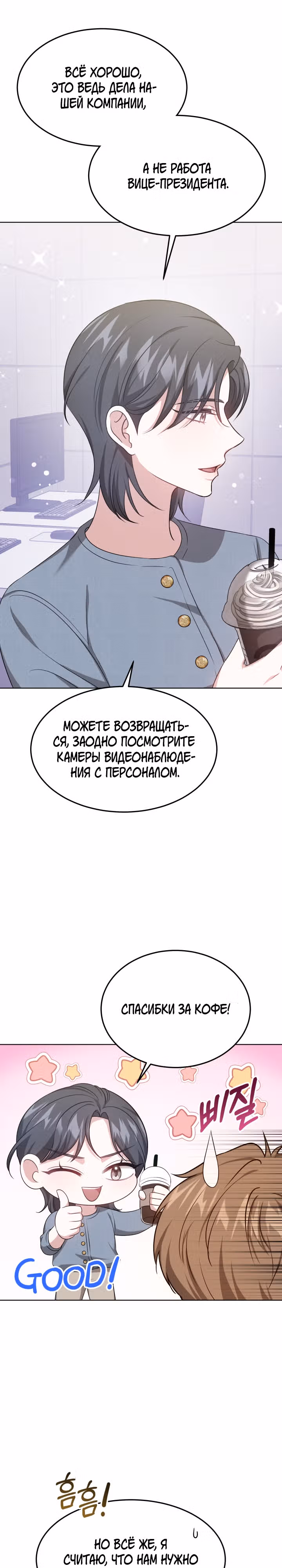 Это мой первый брак — Том 1 · Глава 40, страница 13